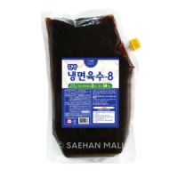 review of 단박냉면육수 2kg 60인분 고기맛육수 냉면육수 한국물