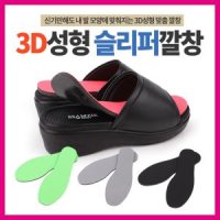 review of 3d인솔 깔창 다용도 슬리퍼 깔창 샌들깔창 샌들용 04 부착형깔창 검정색 1개