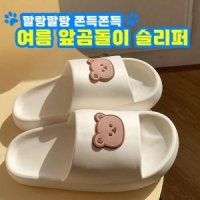 review of 곰돌이슬리퍼 남성슬리퍼 외출 여름 샌들 캐주얼 슈즈