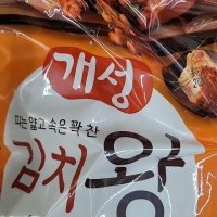 review of 동원 개성 왕만두 2 1kg 1개 김치왕만두 1 82kg