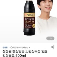 review of 대상 청정원 씨간장 숙성 양조간장 골드  3개  840ml