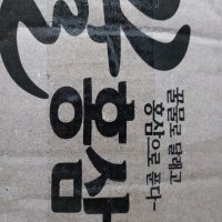 review of 웅진 꿀홍삼 280ml x 24개