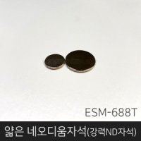 review of 6mm 3T 20개 동전자석 동그란 동그라미 네오듐 공업용 얇은 납작 네오디움 네오디뮴 - 총알배송