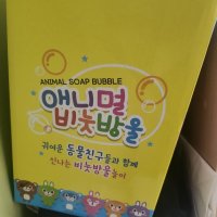 review of 카메라비눗방울 동물 비눗방울총 자동비눗방울