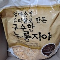 review of 바른들식품 엄마손맛 우리쌀로 만든 구수한 누룽지야