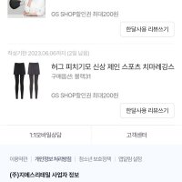 review of 여성여름레깅스 여자 쿨 스포츠치마레깅스 치마쫄바지