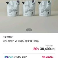 review of 테일러센츠 OBJET LINE 가든브리즈 2L_ 대용량 디퓨저