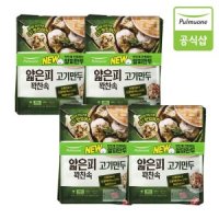 review of 풀무원 얄피 한식교자 440g 8봉 고기한상4 김치4