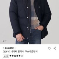 review of 닥스 닥스 남성 라인배색 긴팔캐주얼점퍼 DMJU2B003N2