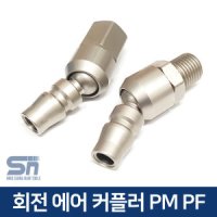 review of 국산 볼타입 회전 에어카플러 퀵 회전카플링 호스꼬임방지 SG-A10