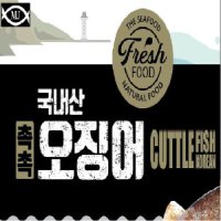 review of 더먹다 일품 오징어