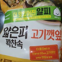 review of 풀무원 얇은피 고기만두 (1000G)