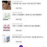 review of 페리 패드 일반형 50매