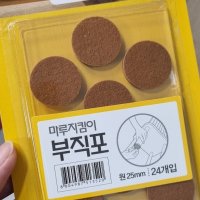 review of 가구 찍힘방지 바닥기스방지 패드 받침대 가구받침 진동방지판 건조기받침 충격흡수