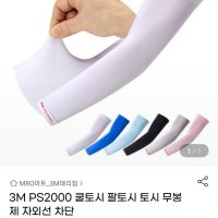 review of 3M 쓰리엠 작업용 쿨토시 PS2000