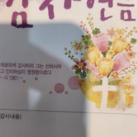 review of 캘리 용돈봉투 p-3 6매입 FB113