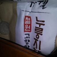 review of 밥선생 동송농협 누룽지향 찹쌀 10kg