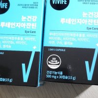 review of 익스트림 눈건강 루테인 지아잔틴 500mg x 30캡슐