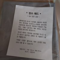 review of 고급레자 방수시트 침대 병원 노인 140x200