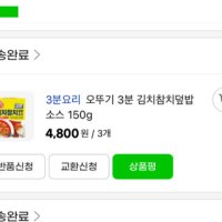 review of 오뚜기 3분 김치참치 덮밥소스 150G 24개