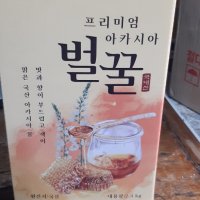 review of 백화농원 아카시아벌꿀 1kg 튜브 x 3 선물 부드러운 고급