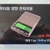 review of 브루마 정밀 주방 전자저울 이유식 BS100 0.1g