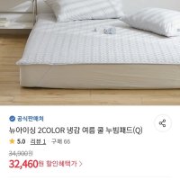 review of 닿는 순간 느껴지는 시원함과 부드러움의 끝판왕 꿀잠 보장 시원한 냉감 패드가 왔다