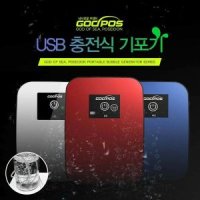 review of GODPOS USB H2 충전식 무선 휴대용 낚시 기포기