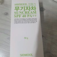 review of 시드물 민중기 무기자차 썬크림 SPF 40 PA++