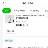 review of 스파오 SPAO 체크 롱 H라인 스커트 SPWH923G24