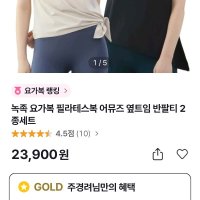 review of 뮤토웨어 베이 셔링 커버업 필라테스복 반팔 요가복 상의 필라테스옷