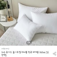 review of 텐바이텐  비컨디자인 1+1휴가드 높이조절 워셔블 항균 베개솜 스탠다드형,두줄경추형