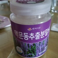 review of 청양 맥문동 분말 청양볶음 맥문동 가루 300g