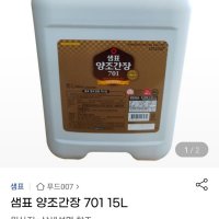 review of 오복 양조간장 황가 15L