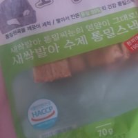 review of 무설탕 식이섬유 통밀과자