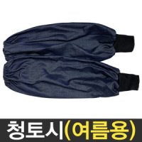 review of 작업용 방수팔토시 원예 정비 산업용토시 미술용