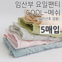 review of 마미누리 임산부 골반팬티 여성 속옷 산전 산후 6026