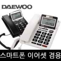 review of 듀크 빅버튼 발신 표시 유선전화기 SG-260