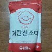 review of 소다스쿨 과탄산소다 대용량 5kg