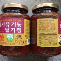 review of 땅지기 유기농 햇 딸기잼 1.2kg(600g*2병)[1.2kg(600g*2병)]