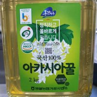 review of 한국양봉농협 허니젠 프리미엄 아카시아 꿀 2kg