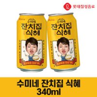 review of 비락식혜 340ml x 48캔 / 캔음료 식혜캔 식혜음료