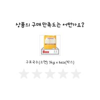 review of 몽고 구포국수 진공소면 3kg x 6개