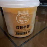 review of 강황가루 강황분말 인도산 기운팜 500g 이중지퍼백