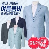 review of 120 봄 가을 남성 정장 콤비 남자 마이 자켓