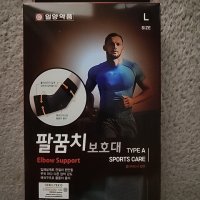 review of 손목 팔꿈치 보호대 의료용 고정 벨트 가정용 온열 관절 통증 남녀