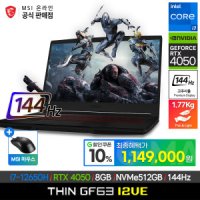 review of [대여]MSI GF76 i7-13세대 RTX4060 17인치 2023년형 게이밍 노트북렌탈 임대