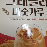 review of New 담터 그래놀라 미숫가루 20gx50입  1000g  1개