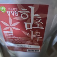 review of 이든 함초 분말200g 함초 가루