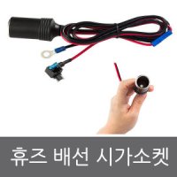 review of 케이블보호캡휴즈퓨즈 Coms 차량용 시가 전원 20A